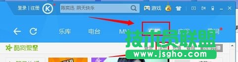 酷狗音乐怎么开直播间?   三联