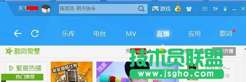 酷狗直播间