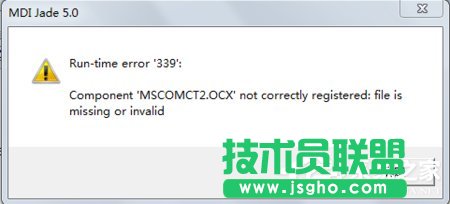 Win10安装JADE6.5提示缺少文件怎么办 三联