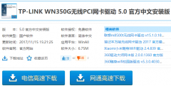 tp无线网卡,tp无线网卡驱动使用教程