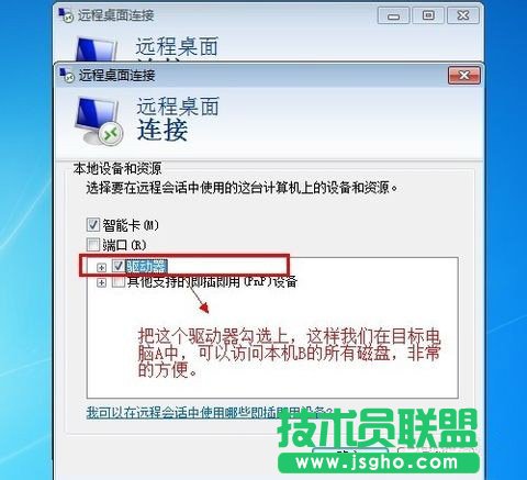 win7系统怎么设置远程桌面连接