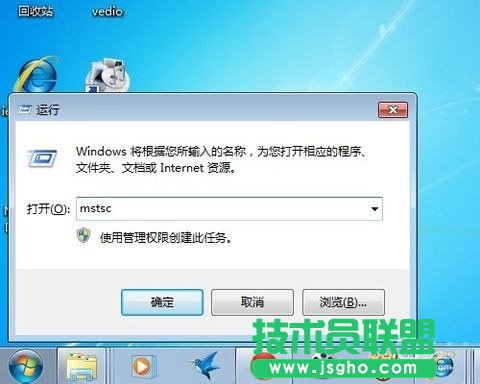 win7系统怎么设置远程桌面连接