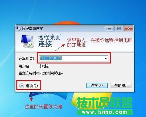win7系统怎么设置远程桌面连接