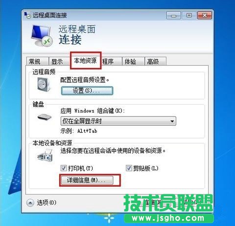 win7系统怎么设置远程桌面连接
