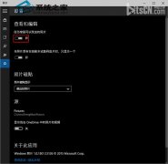 Win10如何开启照片应用的自动增强功能以改进照片
