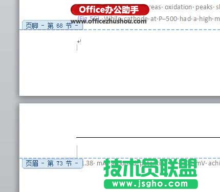 Word中批量删除节信息的方法   三联
