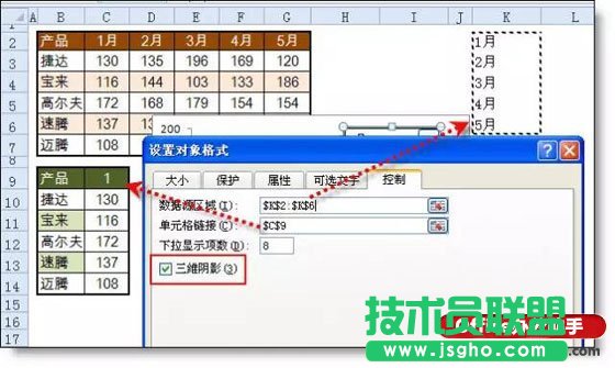 excel动态图表的制作的方法