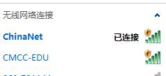如何使用ChinaNet? 三联