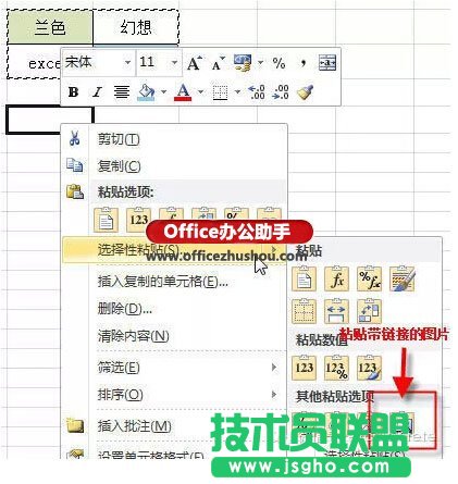 Excel最小单元格拆分的方法