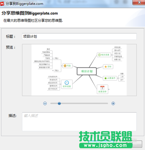 教你怎么在XMind 7中注册Biggerplate账号
