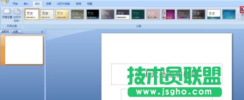 ppt2007怎样改变超链接的颜色