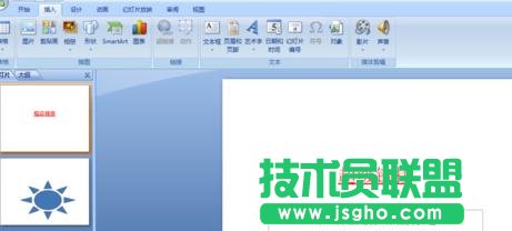 ppt2007怎样改变超链接的颜色