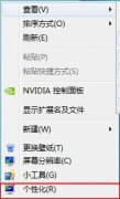 win7如何关闭硬件加速