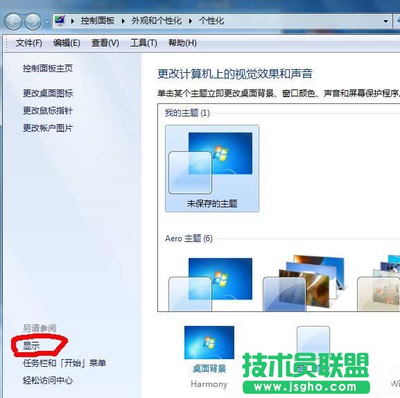 win7系统关闭硬件加速的方法