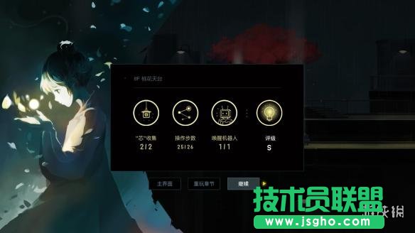 《雨纪》全关卡S评价图文攻略 第一章