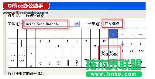 excel里输入千分号和万分号的方法   三联