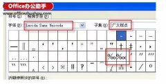 excel里输入千分号和万分号的方法