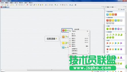 教你如何使用Xmind 6建立一个计划表