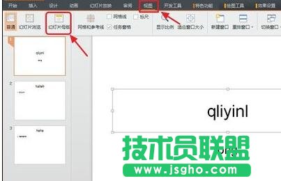 ppt2007怎样修改字体颜色