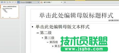 ppt2007怎样修改字体颜色
