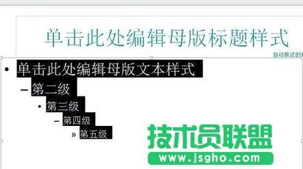 ppt2007怎样修改字体颜色