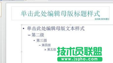 ppt2007怎样修改字体颜色