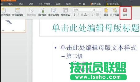ppt2007怎样修改字体颜色