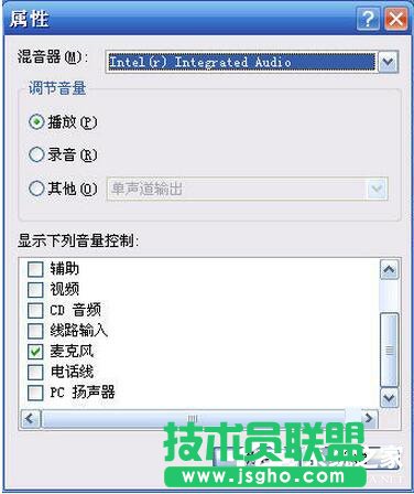 XP系统麦克风没声音的解决设置方法(2)