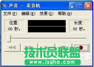 XP系统麦克风没声音的解决设置方法(4)