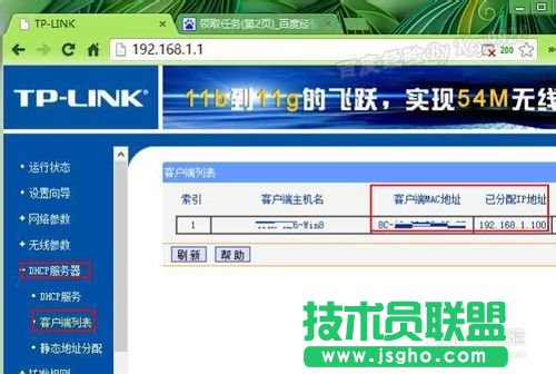 如何批量绑定IP地址与mac地址