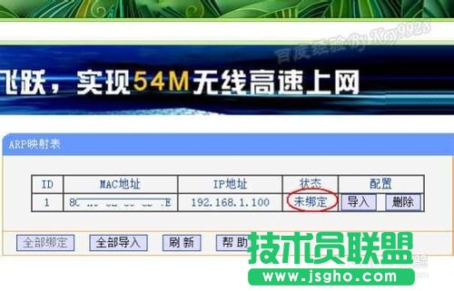 如何批量绑定IP地址与mac地址
