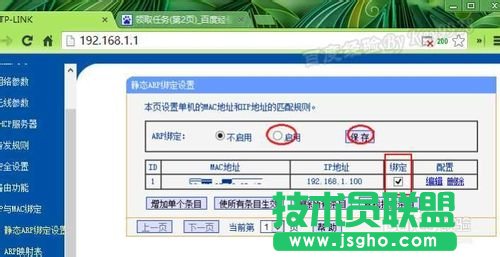 如何批量绑定IP地址与mac地址