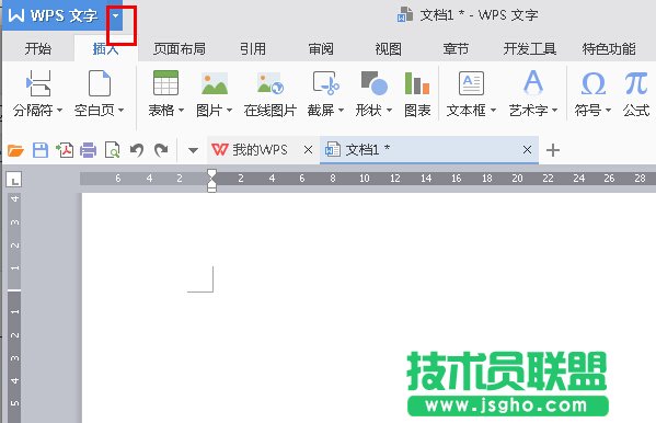 WPS2016文字名片如何设计 三联