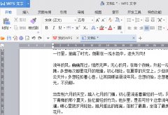 WPS2016运算符号怎样快速输入