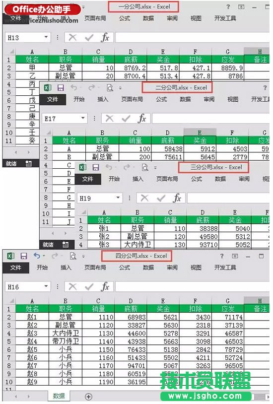 Excel工作簿合并的方法   三联