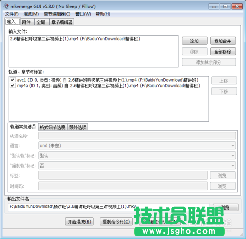 利用MKVToolnix对视频快速切割具体方法和讲解