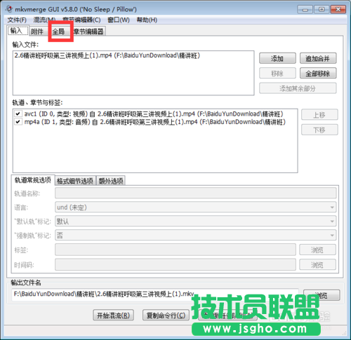 利用MKVToolnix对视频快速切割具体方法和讲解