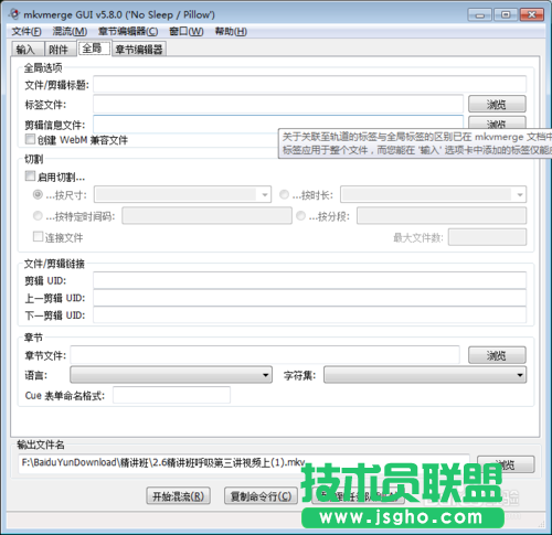 利用MKVToolnix对视频快速切割具体方法和讲解