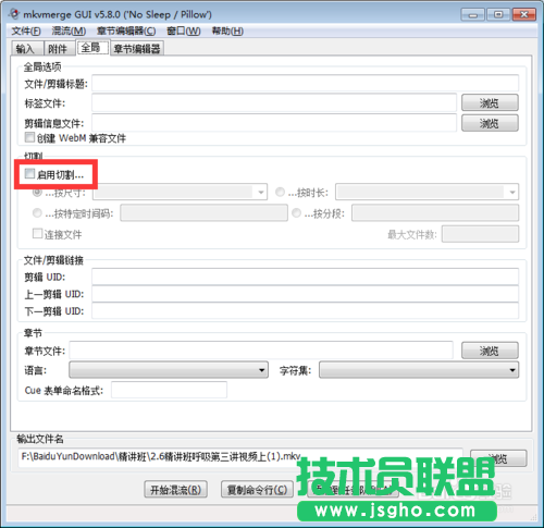 利用MKVToolnix对视频快速切割具体方法和讲解