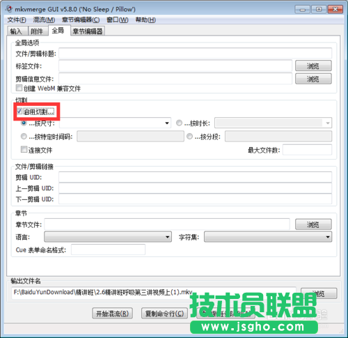 利用MKVToolnix对视频快速切割具体方法和讲解