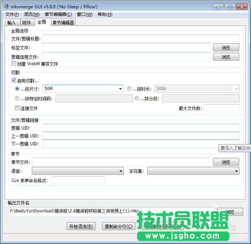 利用MKVToolnix对视频快速切割具体方法和讲解