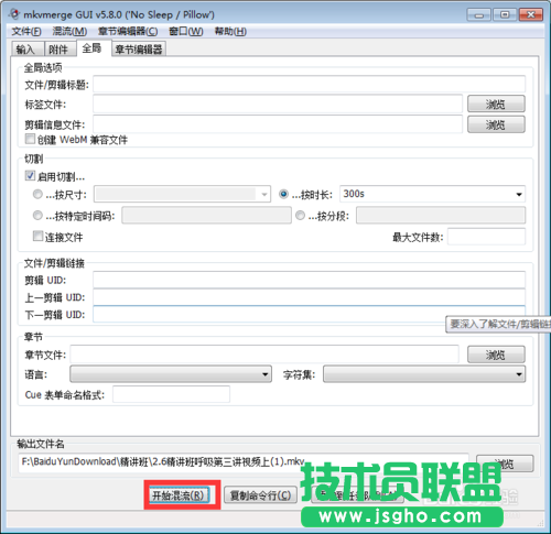 利用MKVToolnix对视频快速切割具体方法和讲解