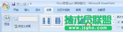 ppt2007怎样实现图片切换