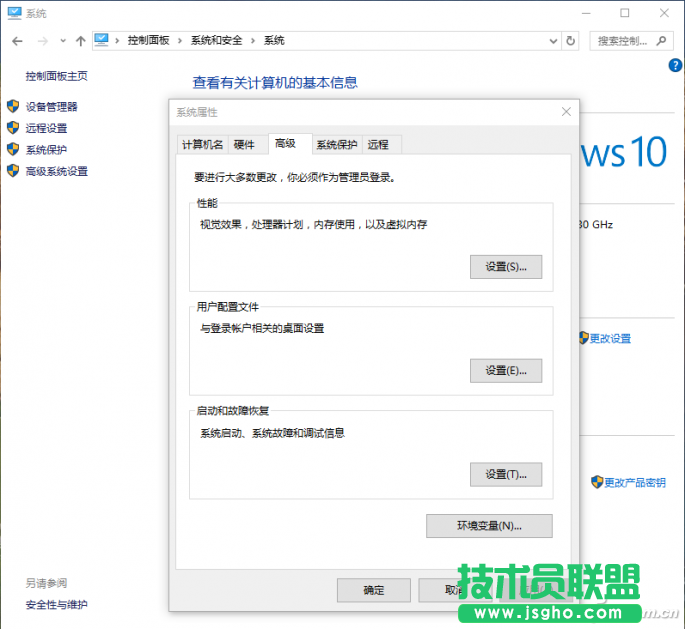 Win10数据执行保护功能DEP如何设置 三联