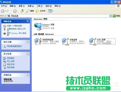 WinXP系统MAC地址修改的方法