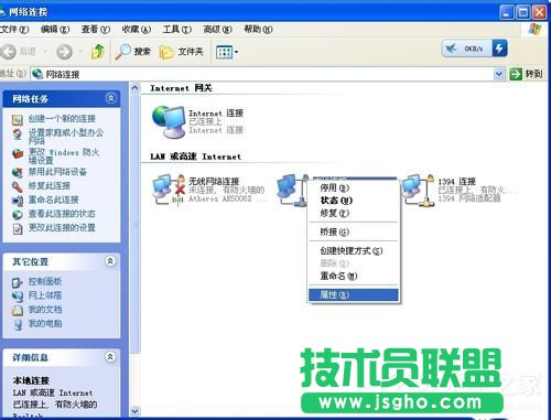 WinXP系统MAC地址修改的方法