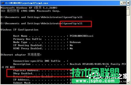 WinXP系统MAC地址修改的方法