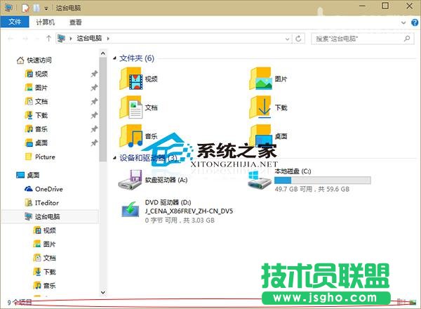 Win10如何设置文件夹底部不显示状态栏    三联