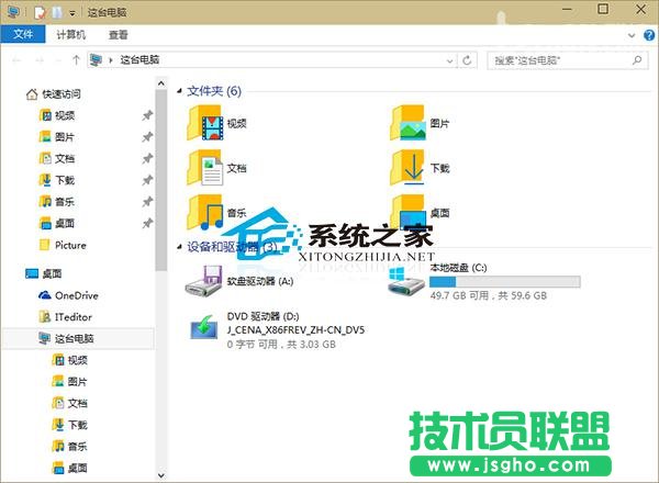  Win10设置文件夹不显示状态栏的方法