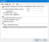 win10如何创建自动关机任务